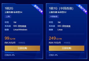 腾讯云双12限时秒杀 1核2G服务器99元 1年