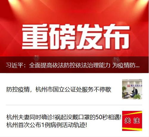 发挥专业优势 强化法律服务 浙江律师行业全力参与疫情防控工作