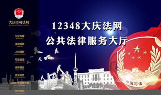 重整行装再出发 大庆市司法局组织召开最美法律服务人座谈会