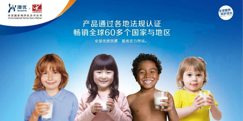 澳优乳业十七年,如何从湖南走向全球?